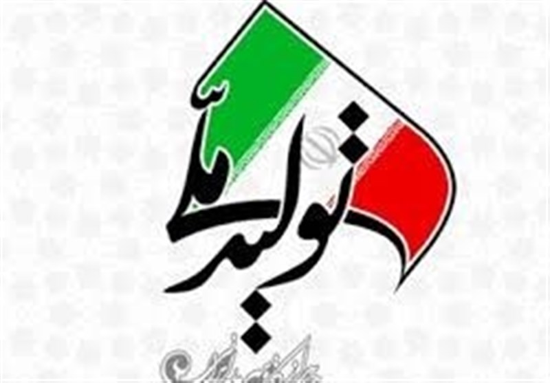 تولید ملی تولید ملی