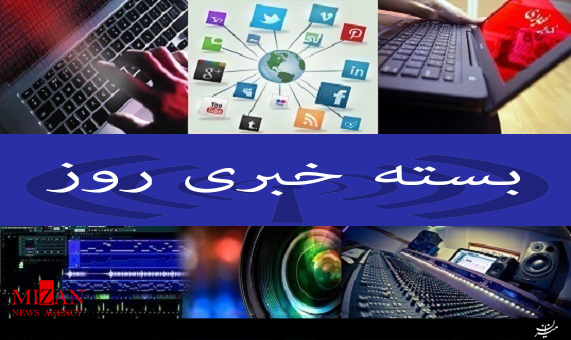 خودرو ضاربان سعید کریمیان، مدیر شبکه جم/ نماهنگ/ رهبرانقلاب؛ از بیکاری جوانان شرمنده‌ام