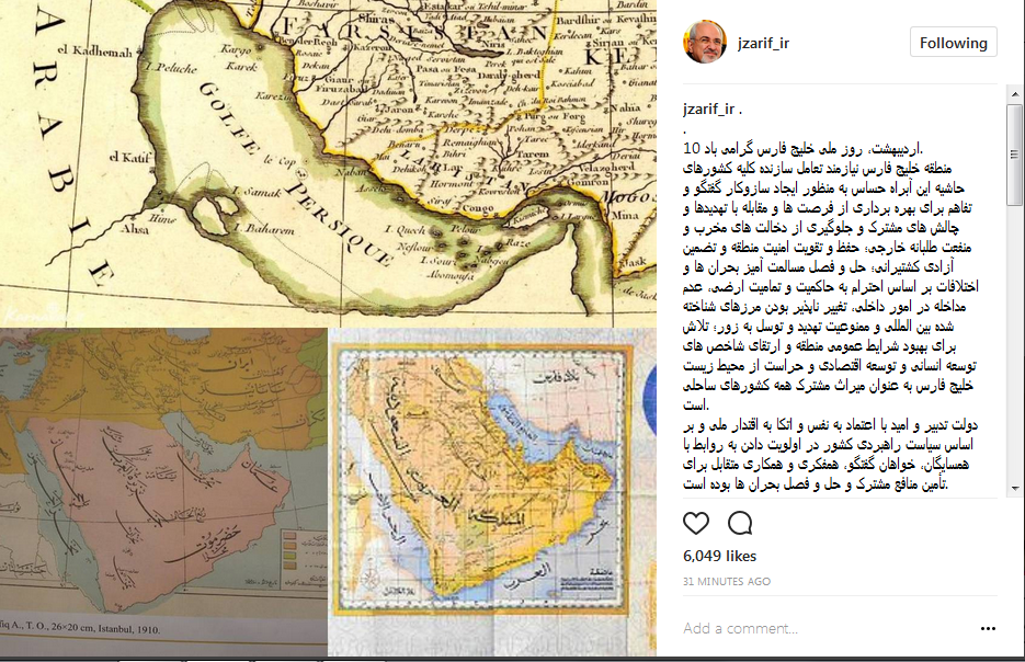 روز ملی خلیج فارس