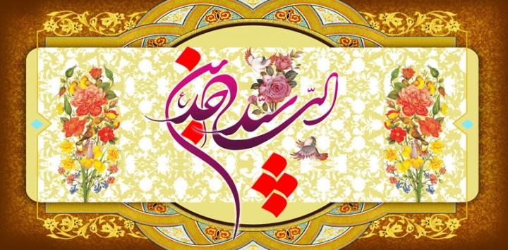 امام سجاد