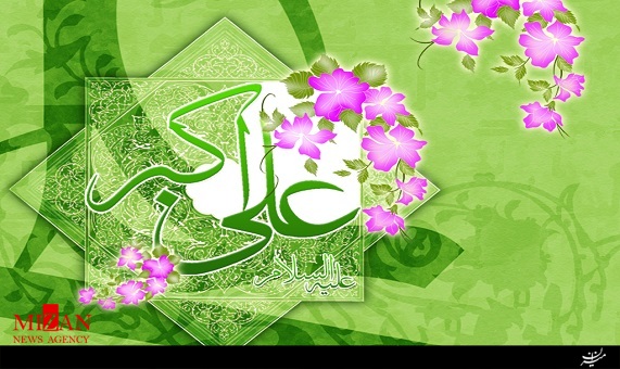 گلچین مولودیخوانی ولادت حضرت علیاکبر(ع) + صوت گلچین مولودیخوانی ولادت حضرت علیاکبر(ع) + صوت