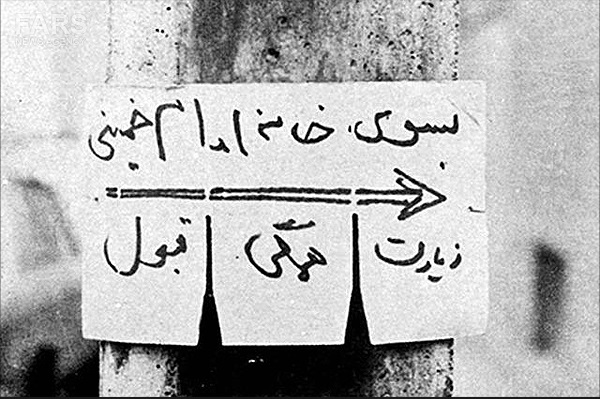 امام خمینی