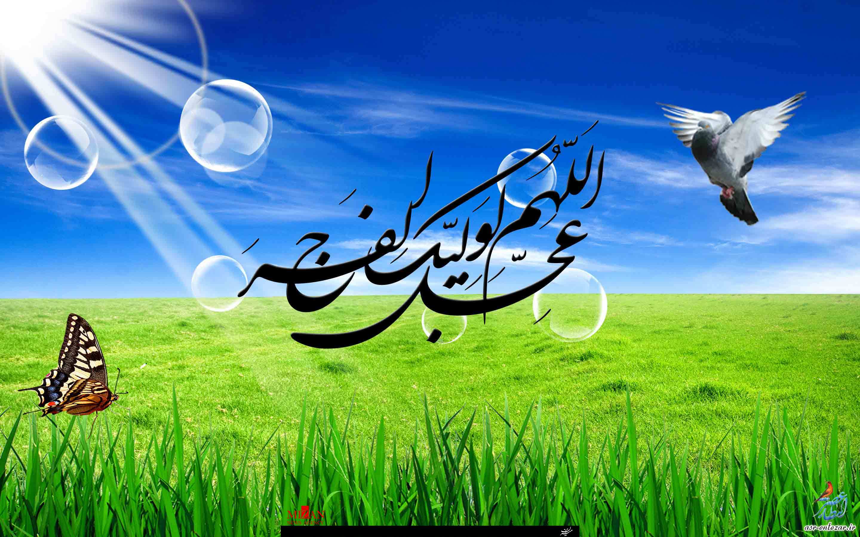 امام زمان