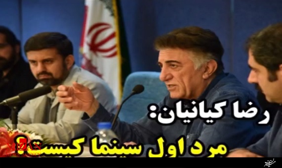 رضاكيانيان: آدم اول سینما آقای قاليباف رضاكيانيان: آدم اول سینما آقای قاليباف