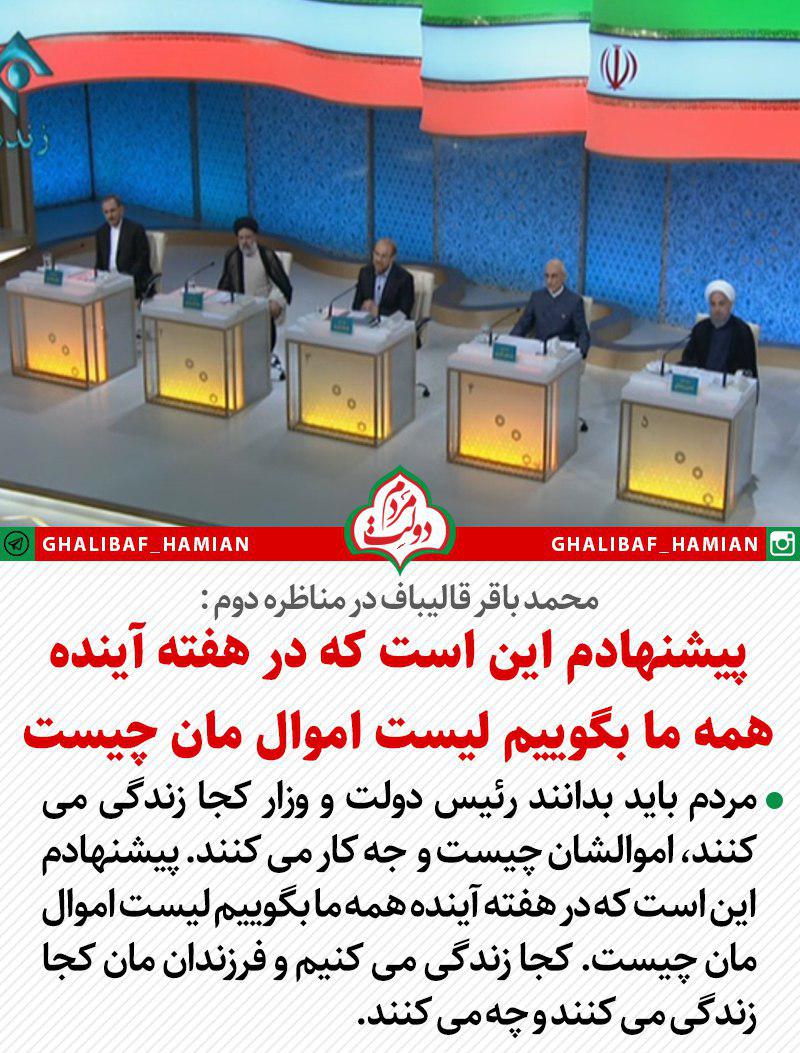 دهباشی پاسخ آشنا را داد/ برنده مناظره دوم از نگاه تحلیلگر بی بی سی