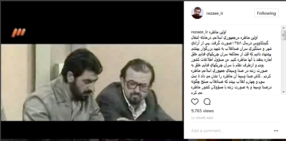 محسن رضایی
