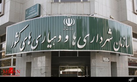 دهیاری ها