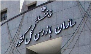 استقرار هیأت بازرسی در مدیریت امور شعب بانک سپه استان لرستان