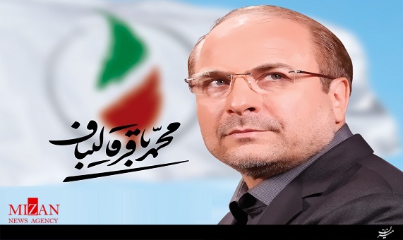 تیزر مستندتبلیغاتی محمدباقر قالیباف در سیما تیزر مستندتبلیغاتی محمدباقر قالیباف در سیما