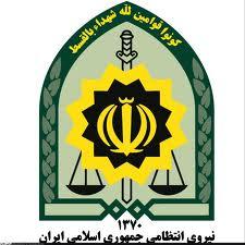 نیروی انتظامی
