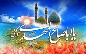 در شب و روز نیمه شعبان چه اعمالی باید انجام داد؟