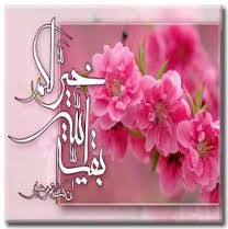 پیامک تبریک نیمه شعبان