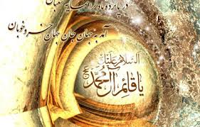 پیامک تبریک نیمه شعبان