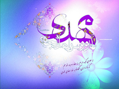 پیامک تبریک نیمه شعبان
