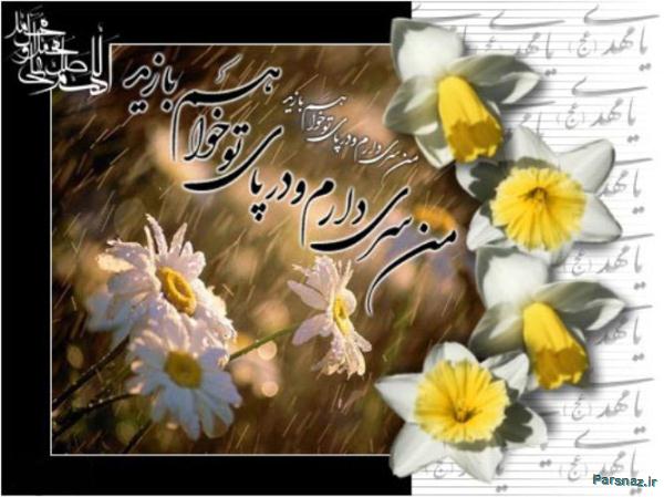 پیامک تبریک نیمه شعبان