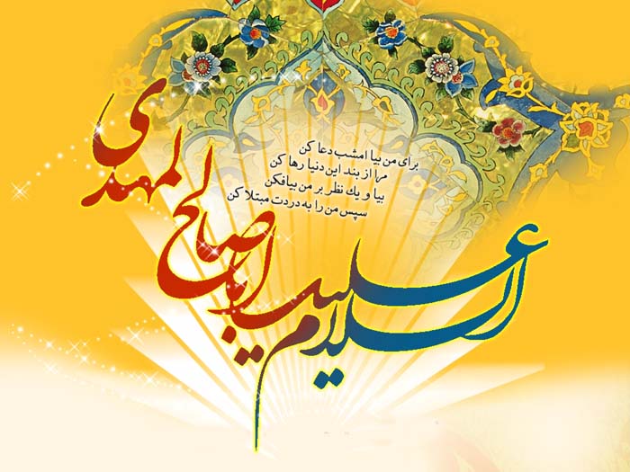 پیامک تبریک نیمه شعبان