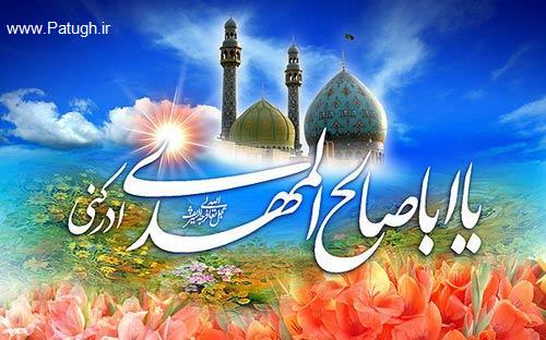 پیامک تبریک نیمه شعبان