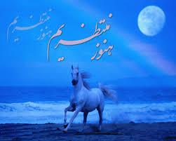 پیامک تبریک نیمه شعبان