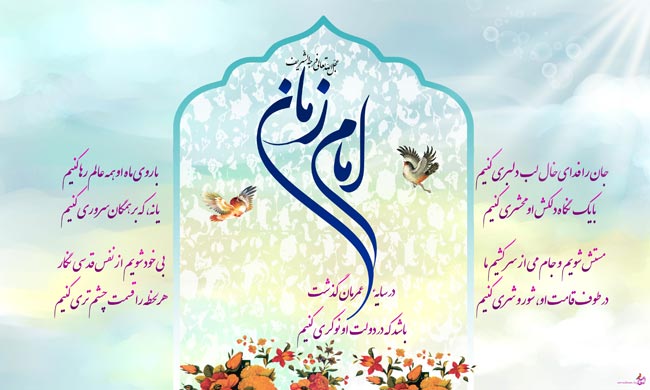 پیامک تبریک نیمه شعبان