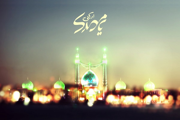 نیمه شعبان نیمه شعبان
