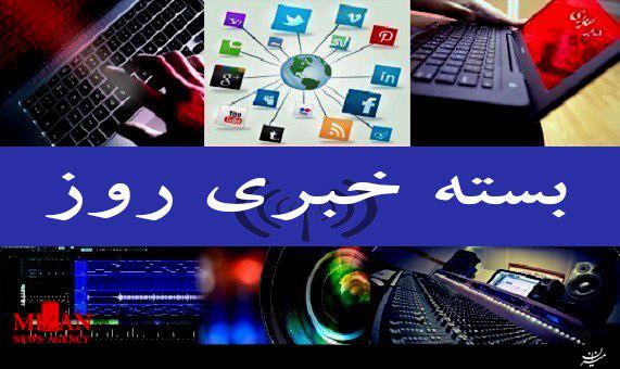 بستهخبری برنرینهای روز بستهخبری برنرینهای روز