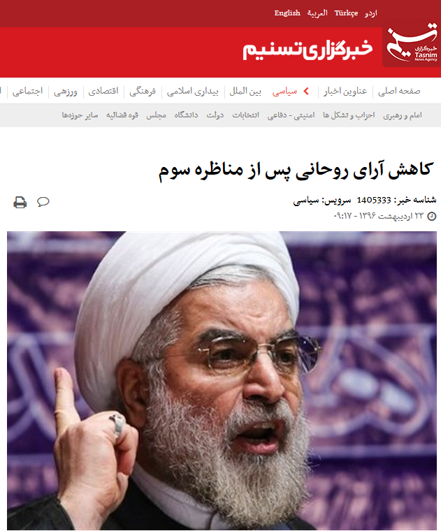 جدیدترین نظرسنجی انتخابات 96