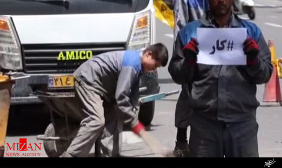 نماهنگ| عاقبت بيكاری نماهنگ| عاقبت بيكاری