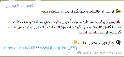 جدیدترین نظرسنجی انتخابات 96