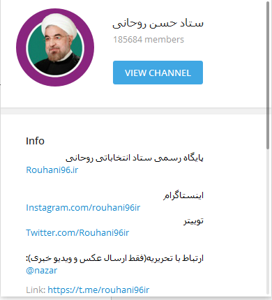 کانال تلگرامی دکتر حسن روحانی کانال تلگرامی دکتر حسن روحانی