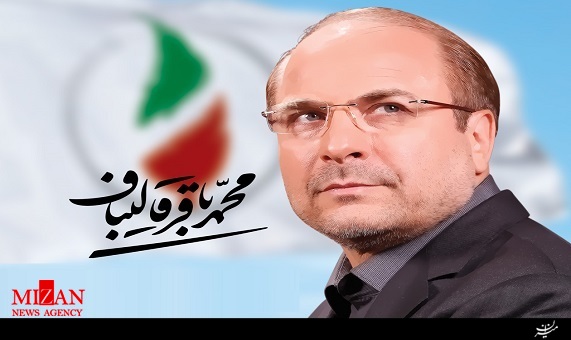 بخش دوم مستند انتخاباتی قالیباف بخش دوم مستند انتخاباتی قالیباف