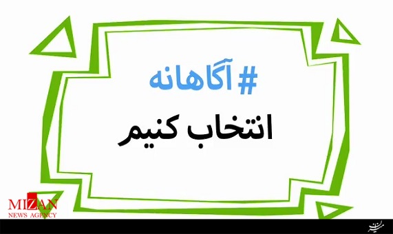 طنز دیریندیرین با موضوع پوستر انتخاباتی طنز دیریندیرین با موضوع پوستر انتخاباتی