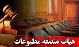 مدیر مسئول خبرگزاری ایرنا با اکثریت آراء مجرم شناخته شد