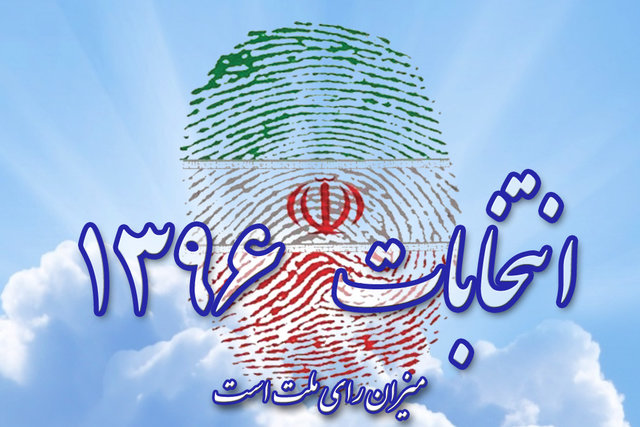 انتخابات انتخابات