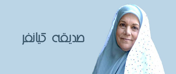 ناگفته‌های صدیقه کیانفر ازروزهای بیماری/ حضور در رادیو به من انرژی و سلامتی می‌دهد