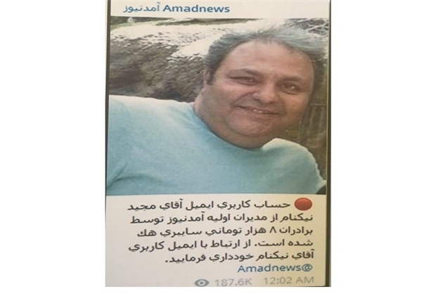 روح الله زم