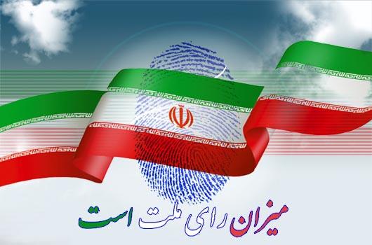 انتخابات