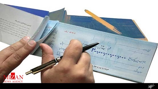 شرایط دریافت دسته چک شرایط دریافت دسته چک