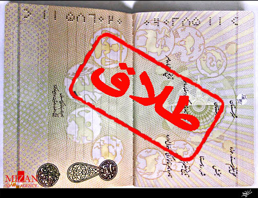 طلاق 