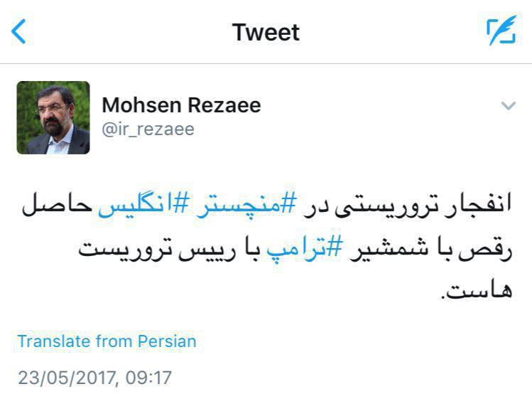 انفجار تروریستی منچستر حاصل رقص شمشیر ترامپ با رئیس تروریست‌هاست