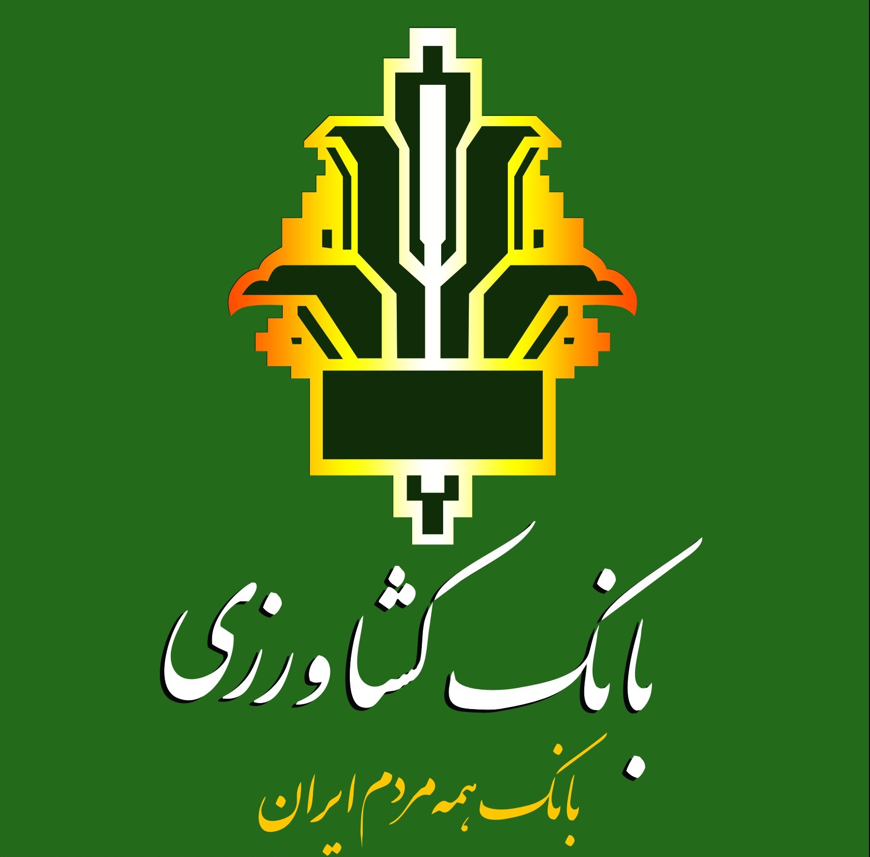 بیشترین سود بانکی متعلق به کدام بانک است؟