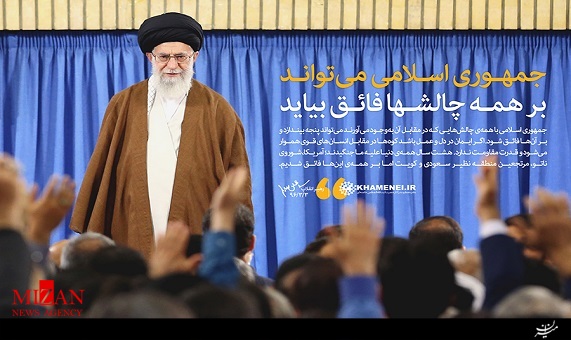 رهبر معظم انقلاب: اگر ایمان باشد، کوهها در مقابل جامعه هموار خواهد شد رهبر معظم انقلاب: اگر ایمان باشد، کوهها در مقابل جامعه هموار خواهد شد