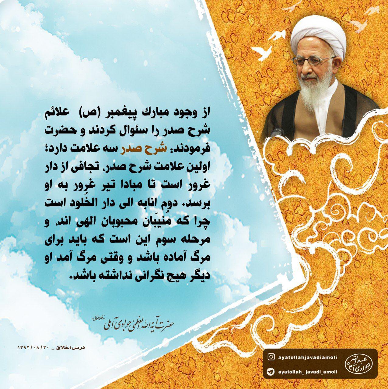 جوادی آملی جوادی آملی
