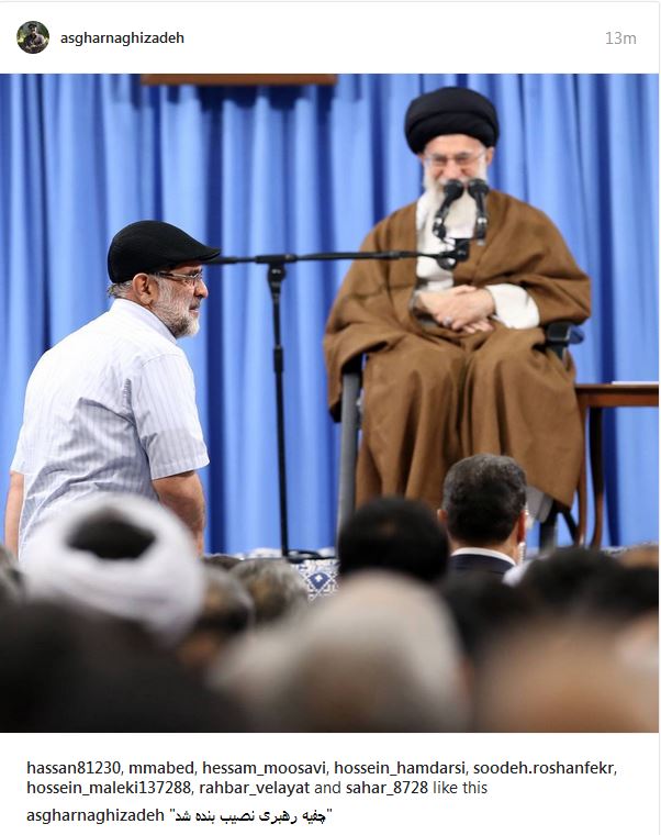 چفیه رهبری