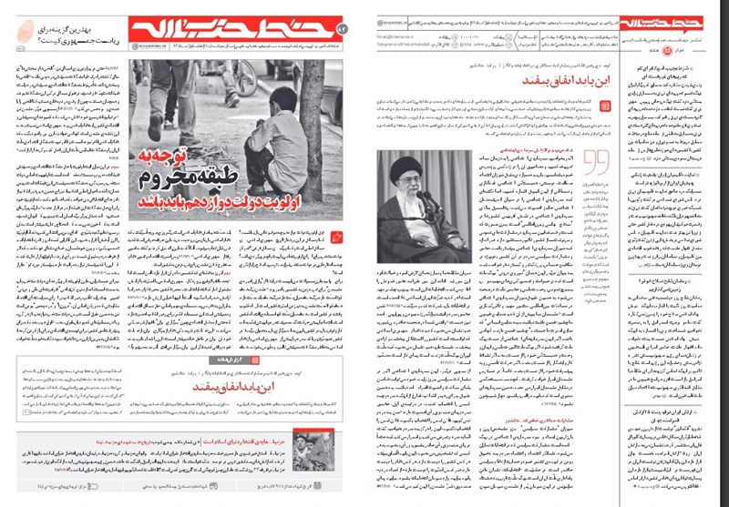 شماره جدید «خط حزب‌الله» منتشر شد