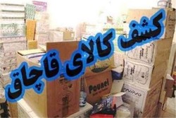 کالای قاچاق کالای قاچاق