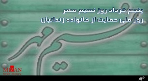 نسیم مهر