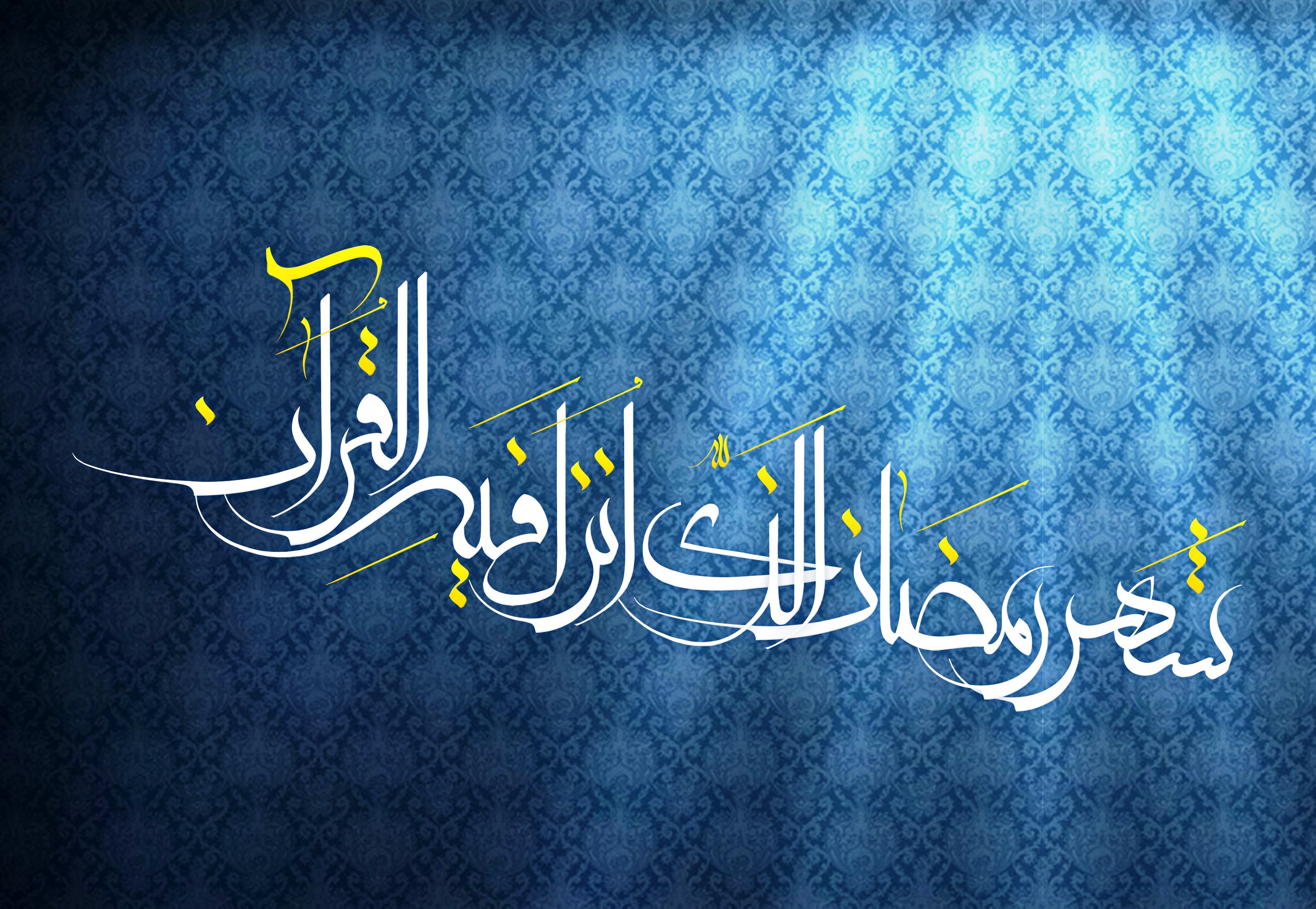 ماه رمضان
