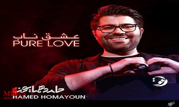 آهنگ تیتراژ برنامه دعوت با صدای حامد همایون آهنگ تیتراژ برنامه دعوت با صدای حامد همایون
