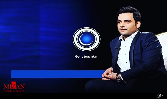 تیتراژ ابتدایى ماه عسل ۹۶ با صداى محمدعلیزاده تیتراژ ابتدایى ماه عسل ۹۶ با صداى محمدعلیزاده