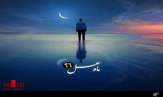 تیتراژ ابتدایى ماه عسل ۹۶ با صداى محمدعلیزاده تیتراژ ابتدایى ماه عسل ۹۶ با صداى محمدعلیزاده